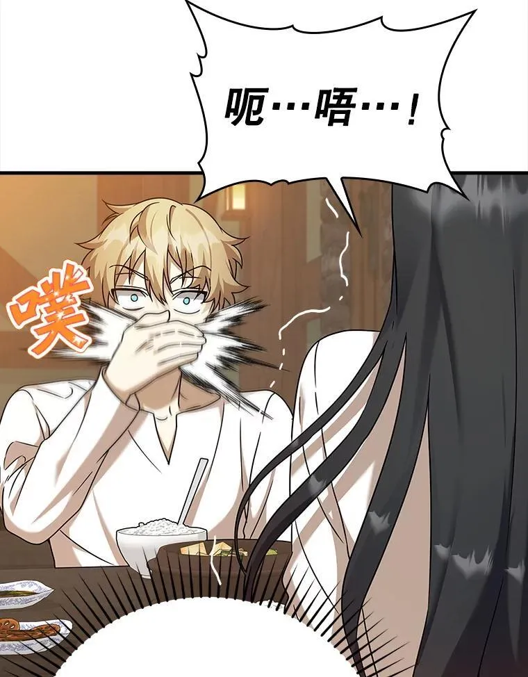 18.表白2号被拒 第135页