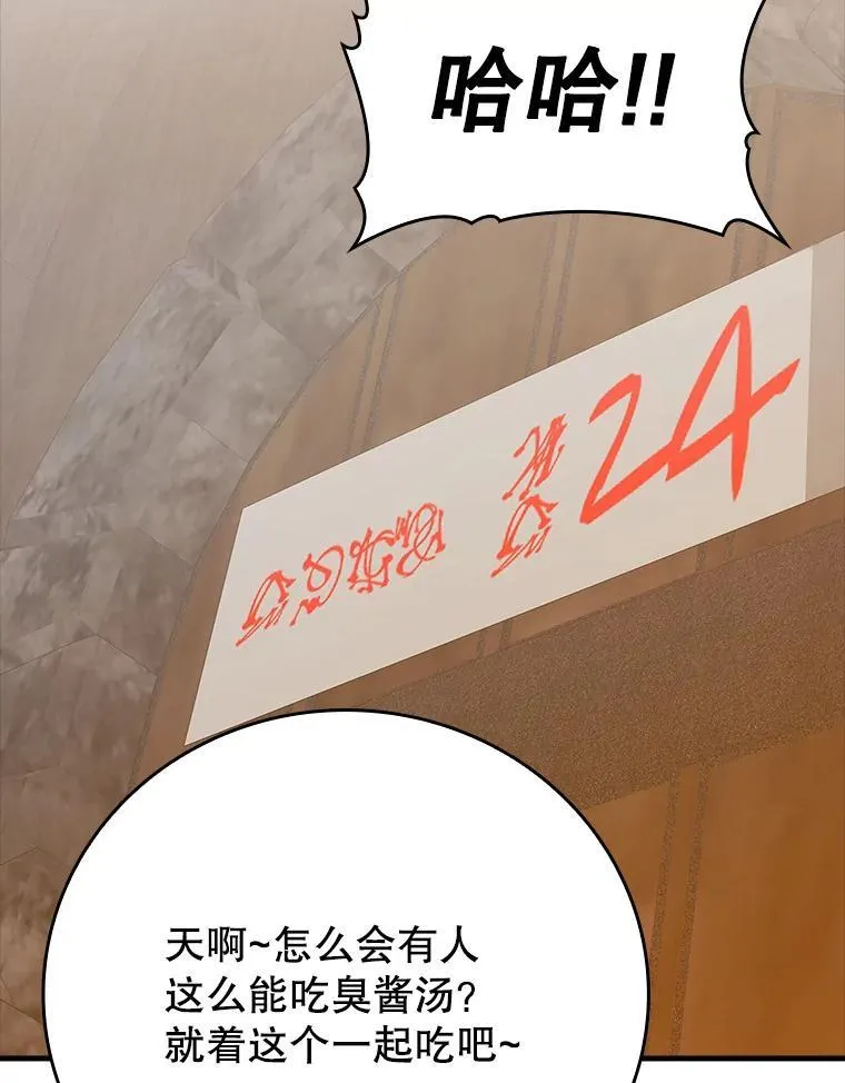 18.表白2号被拒 第138页