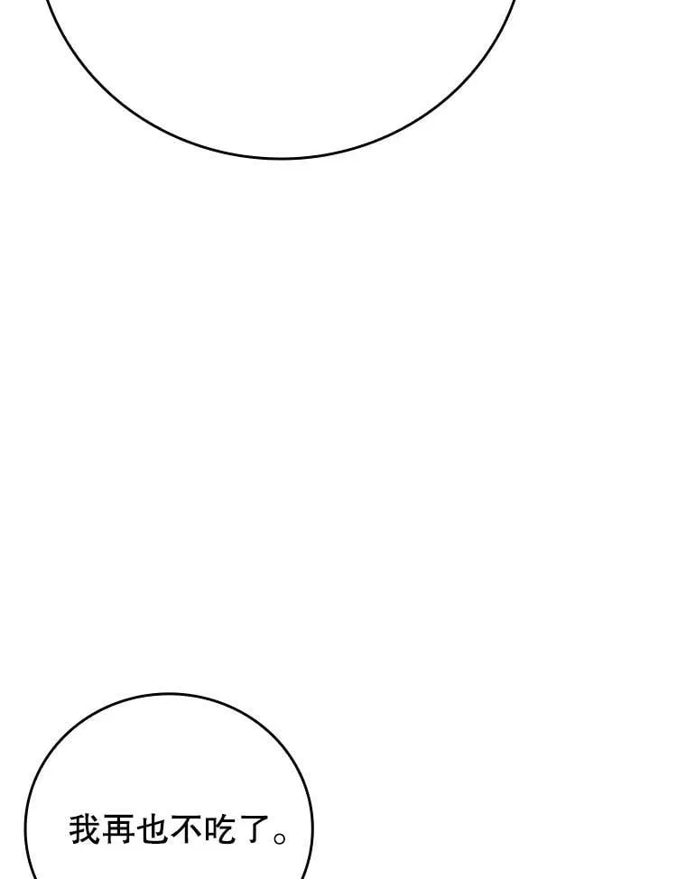 18.表白2号被拒 第139页