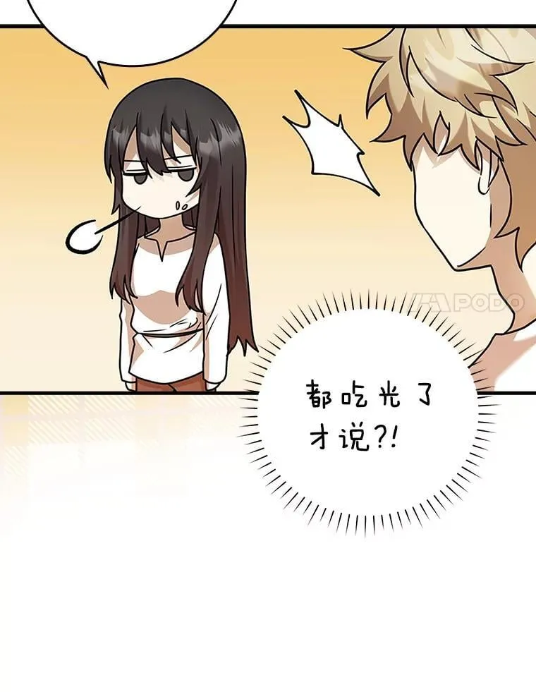18.表白2号被拒 第140页
