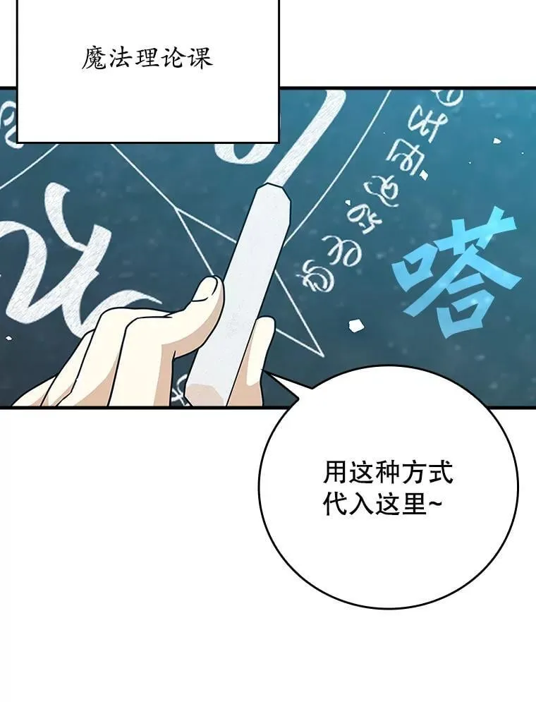 19.教训海因里 第3页