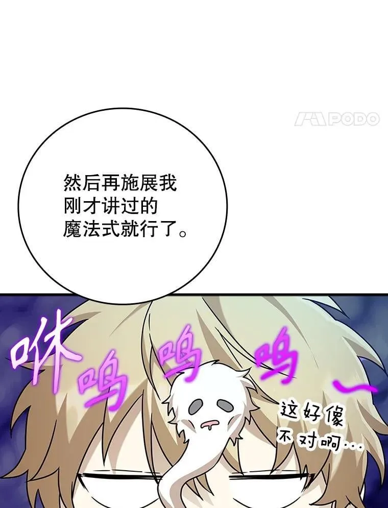 19.教训海因里 第4页