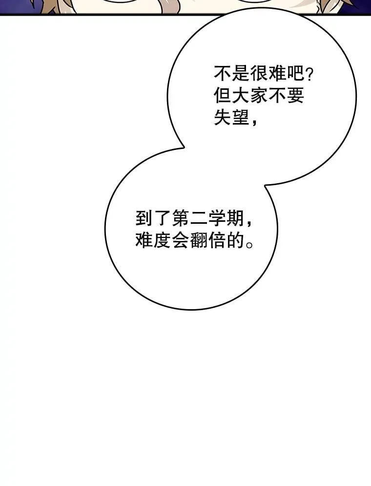 19.教训海因里 第5页