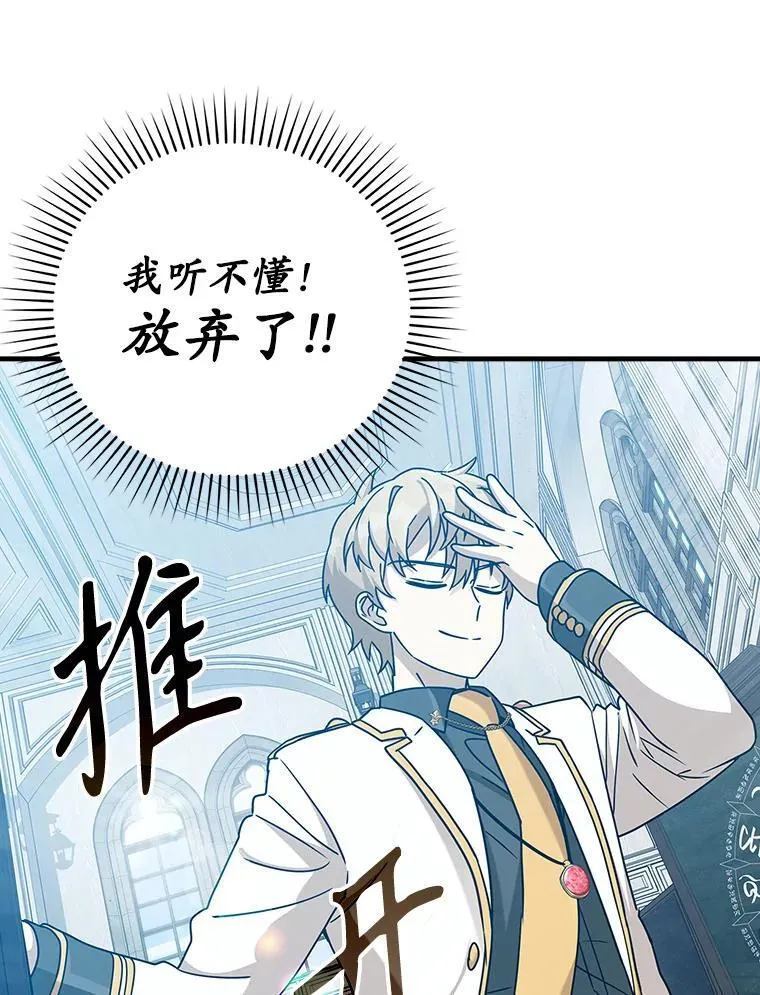 19.教训海因里 第6页