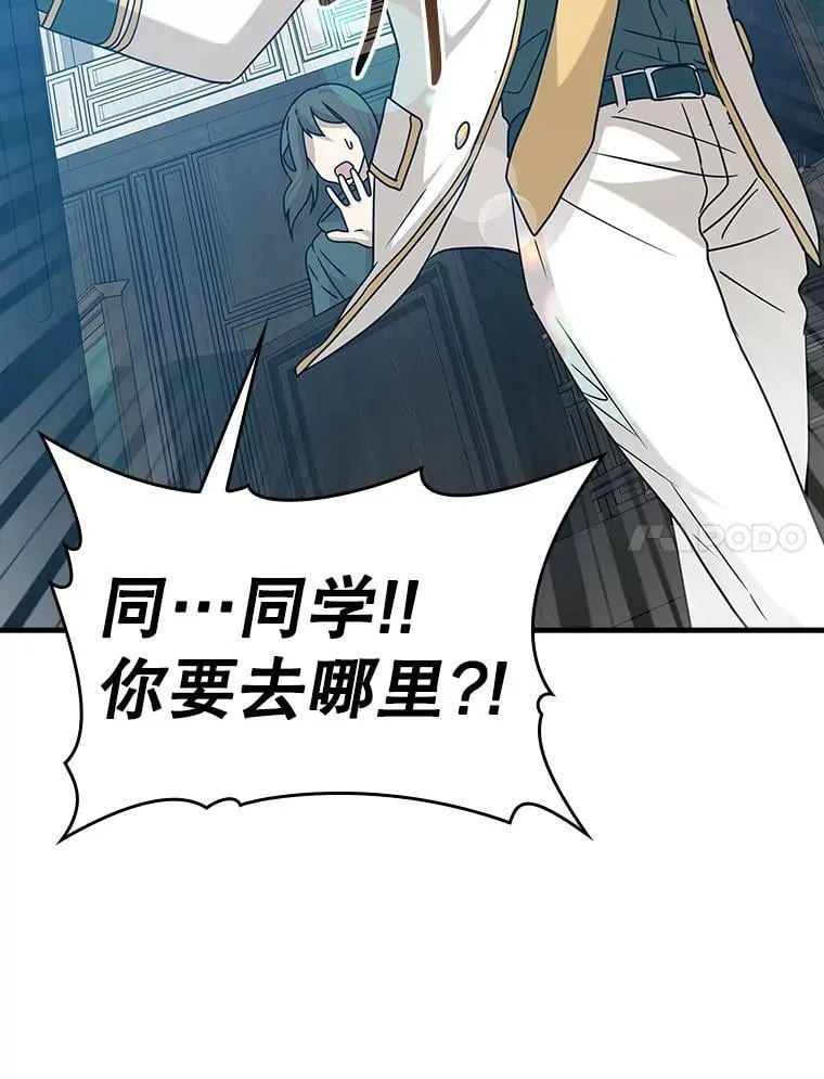 19.教训海因里 第7页