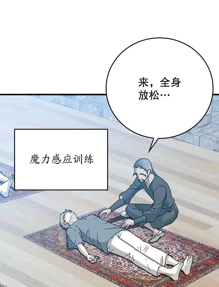 19.教训海因里 第8页