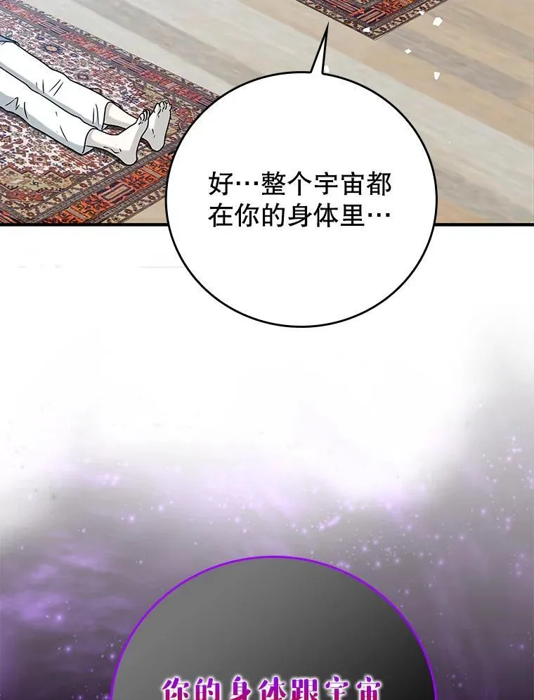 19.教训海因里 第9页