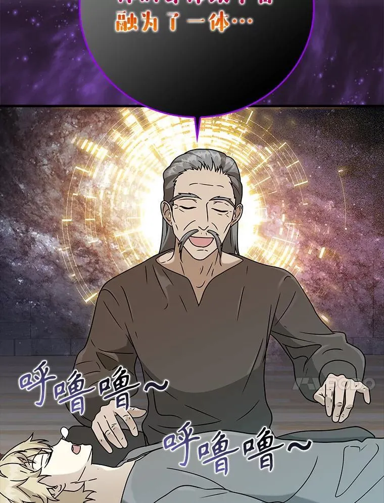 19.教训海因里 第10页