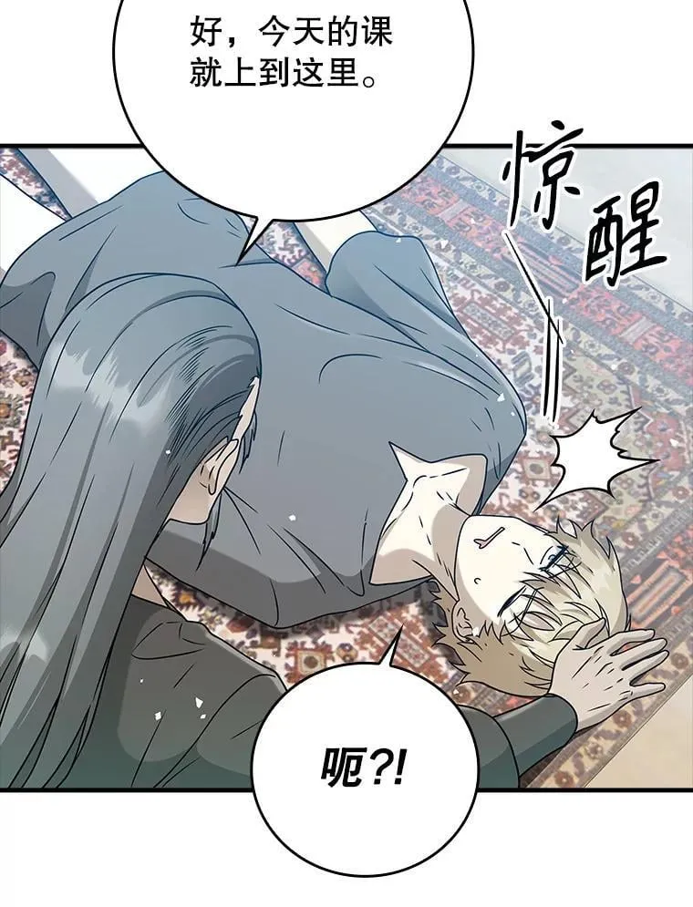 19.教训海因里 第12页