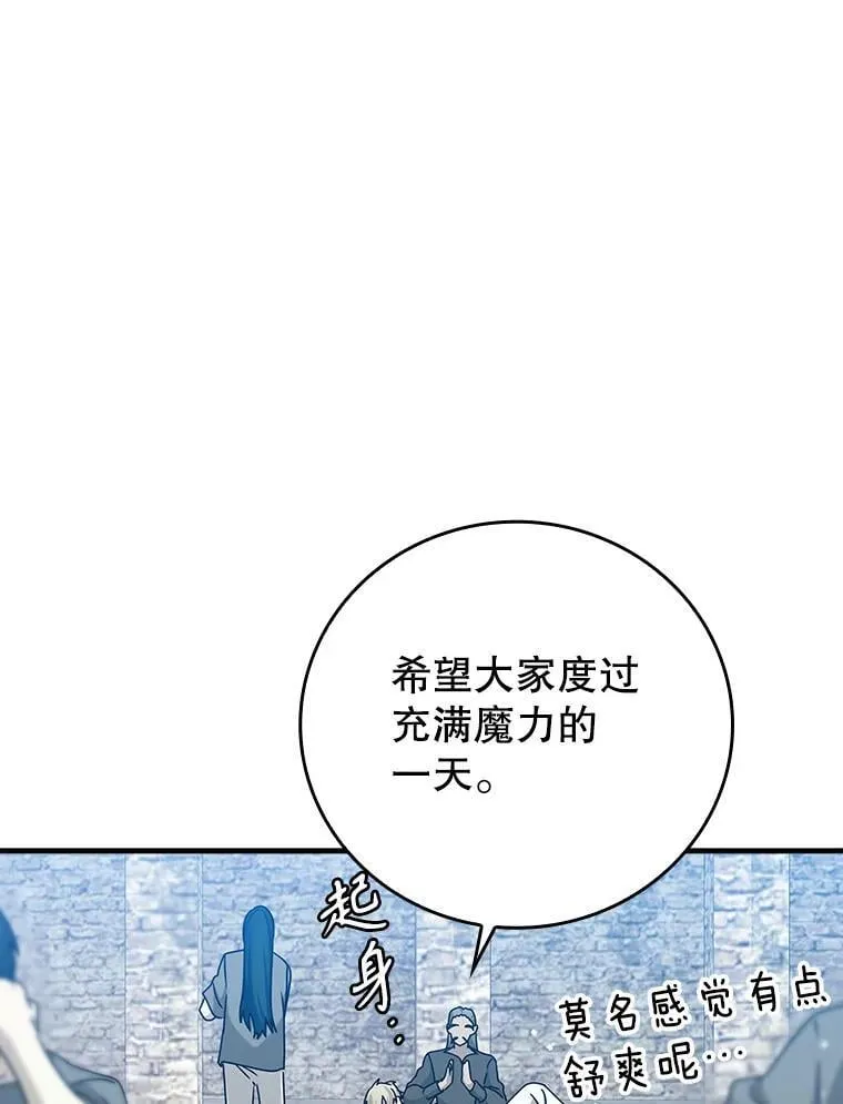 19.教训海因里 第13页