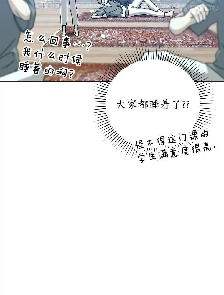 19.教训海因里 第14页