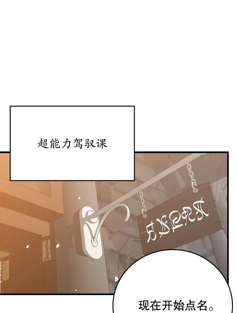 19.教训海因里 第15页