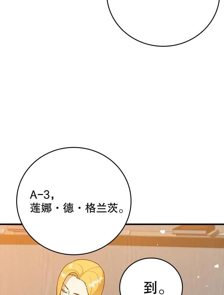 19.教训海因里 第16页