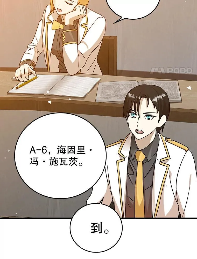 19.教训海因里 第17页
