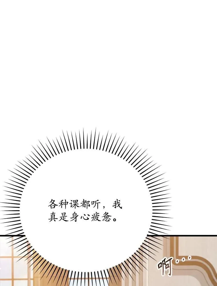 19.教训海因里 第18页