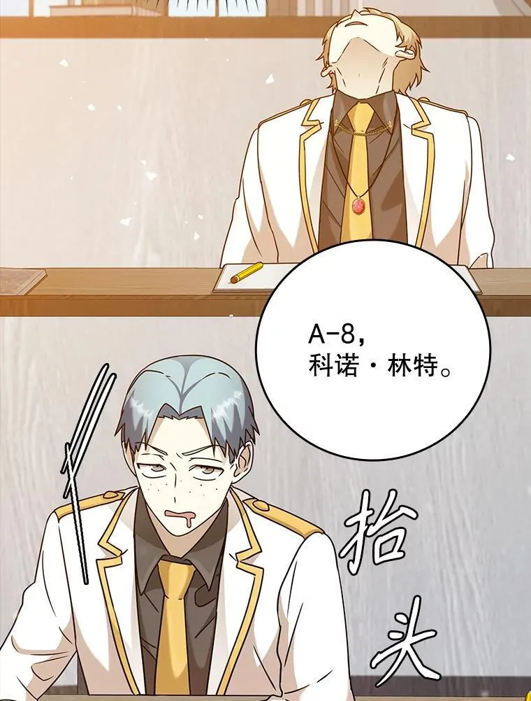 19.教训海因里 第19页