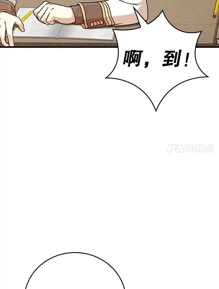 19.教训海因里 第20页