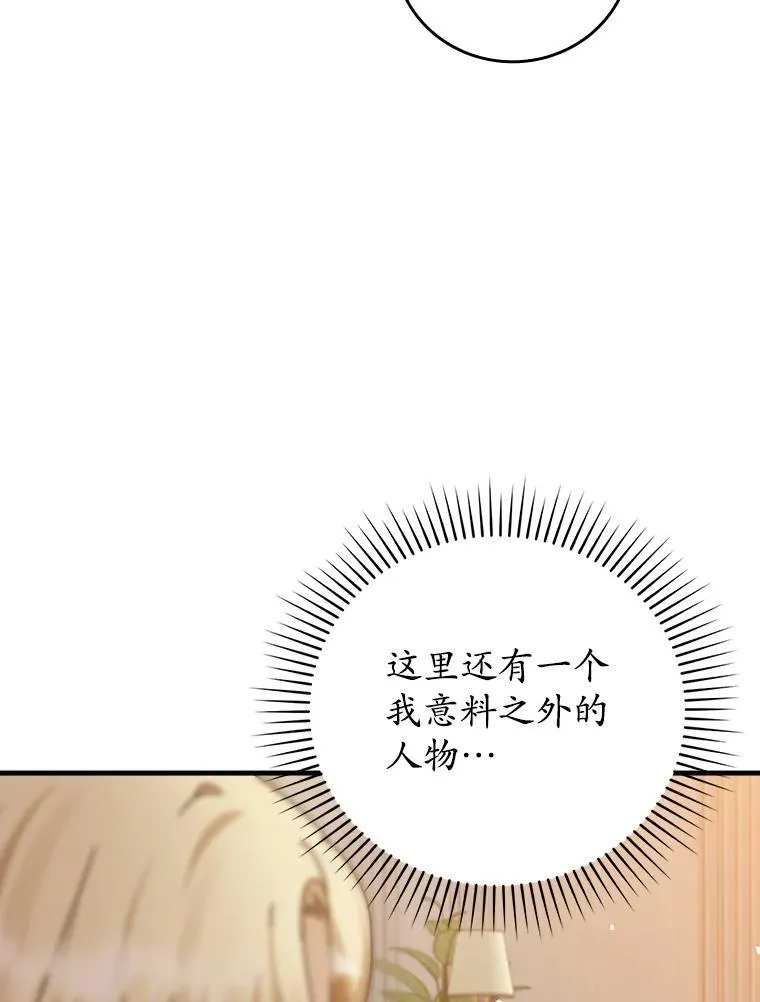 19.教训海因里 第22页