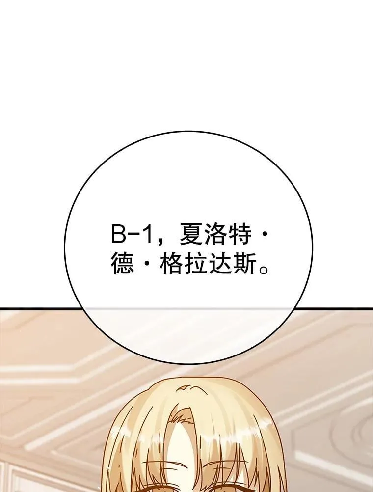 19.教训海因里 第24页