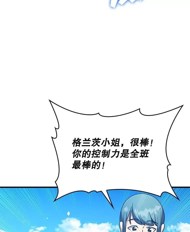 19.教训海因里 第29页