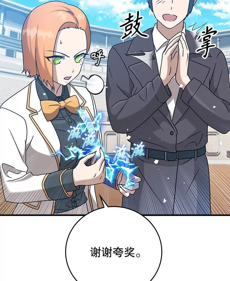 19.教训海因里 第30页