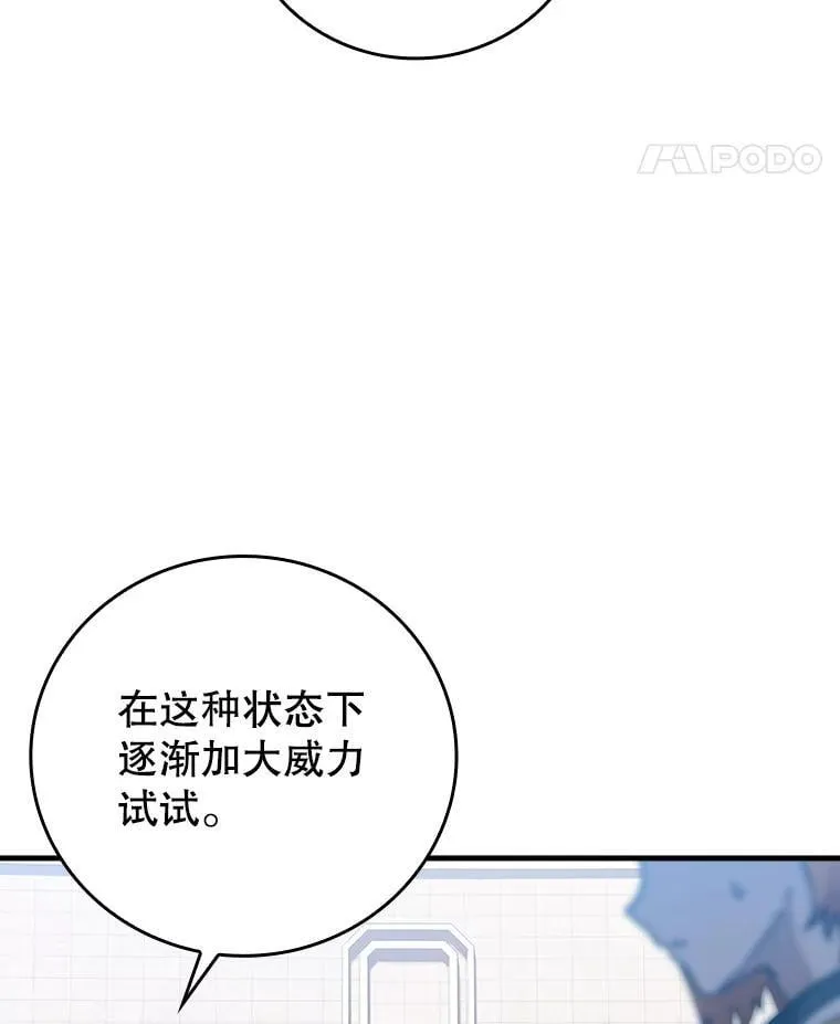 19.教训海因里 第31页