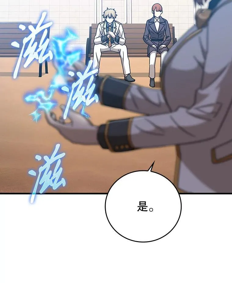 19.教训海因里 第32页
