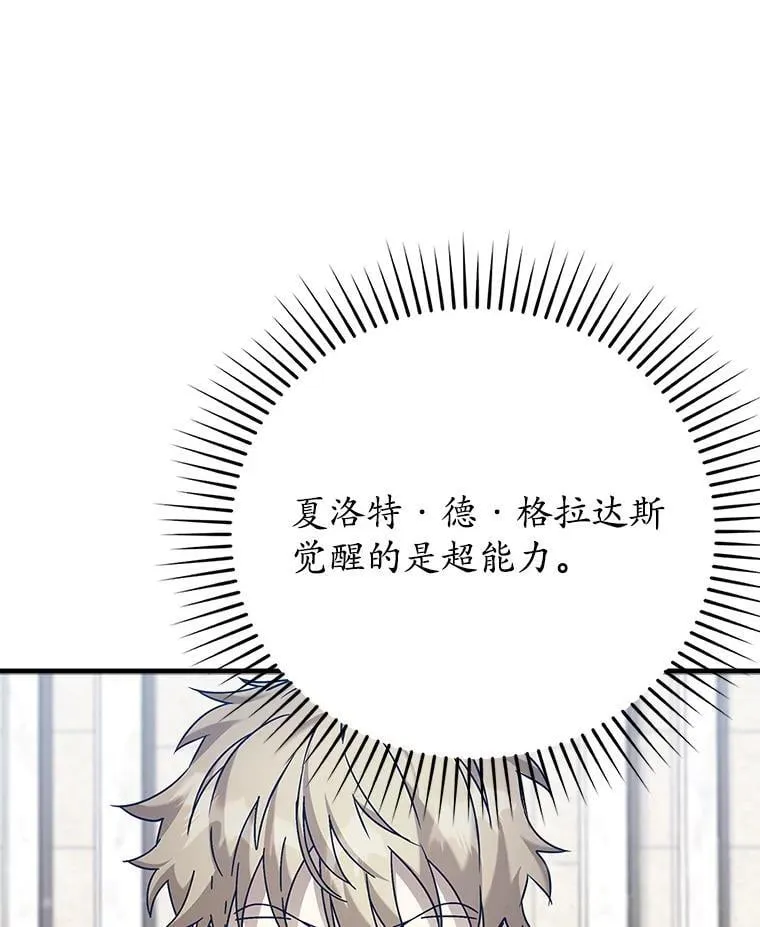 19.教训海因里 第33页