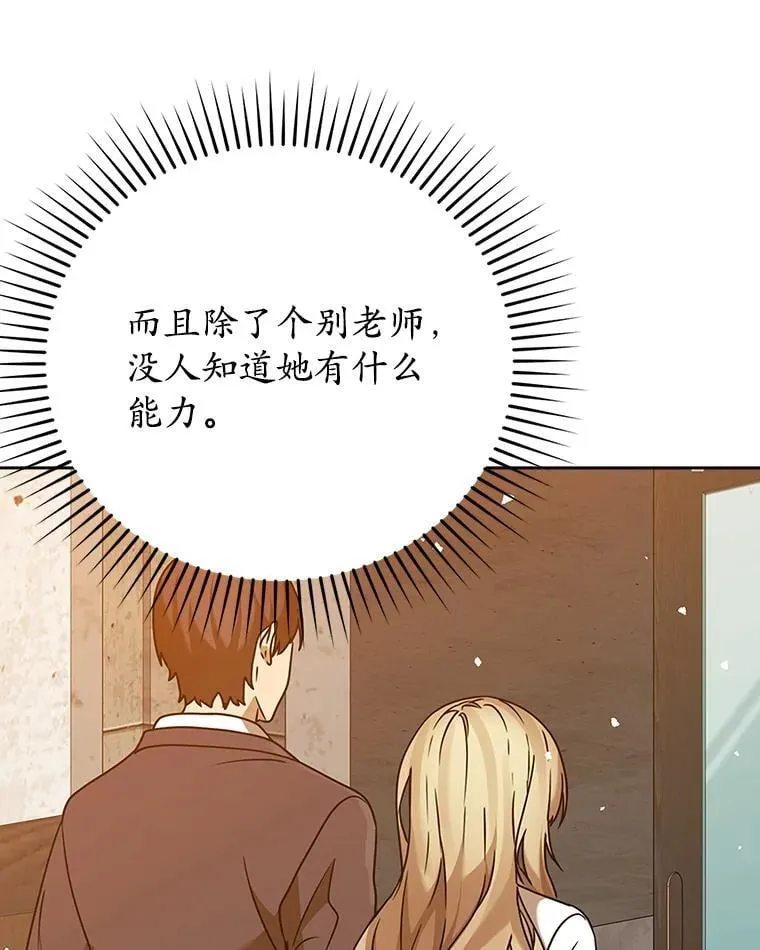19.教训海因里 第35页