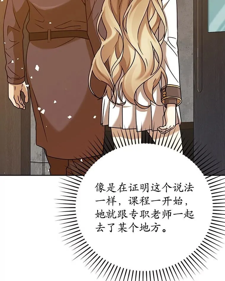 19.教训海因里 第36页