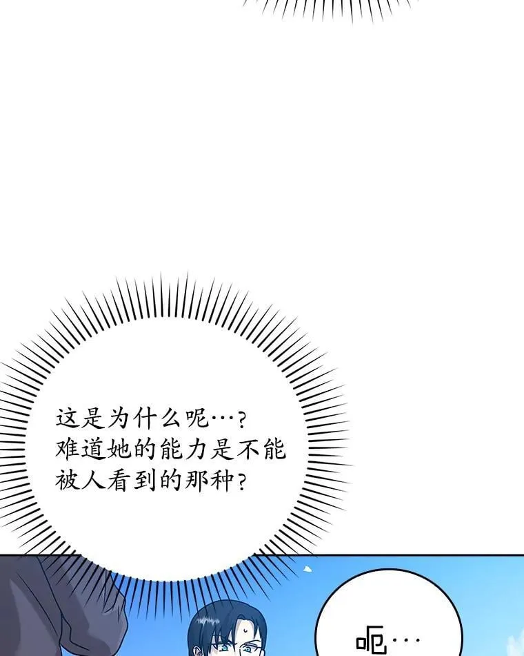 19.教训海因里 第37页