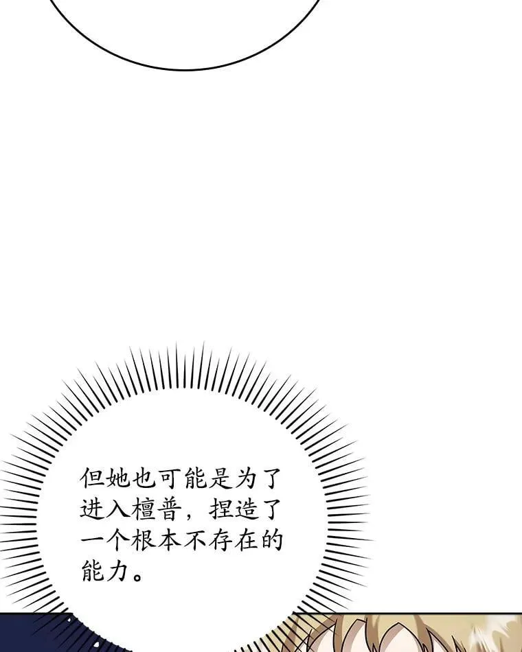 19.教训海因里 第39页