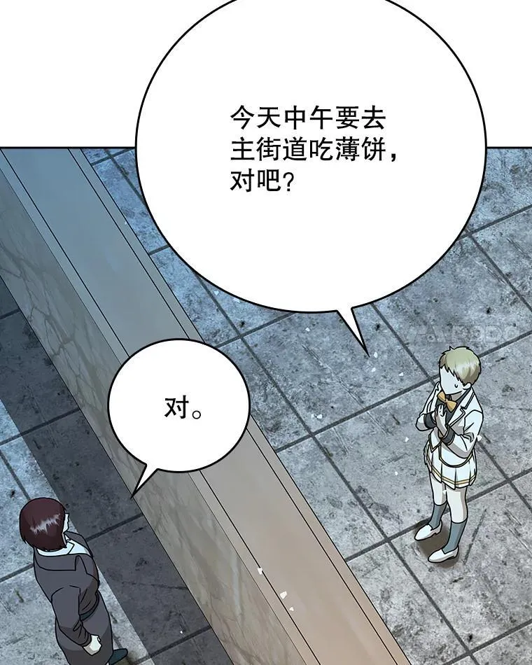 19.教训海因里 第41页