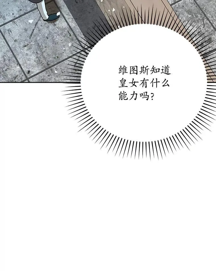 19.教训海因里 第42页