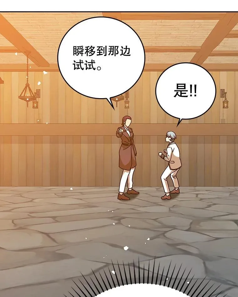 19.教训海因里 第43页