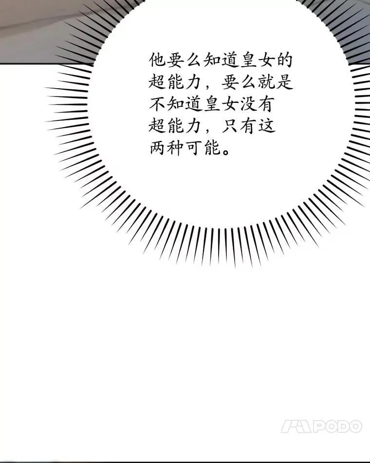 19.教训海因里 第44页