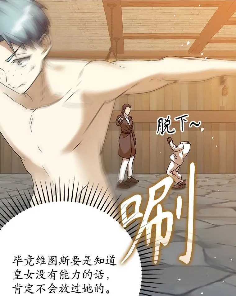 19.教训海因里 第45页