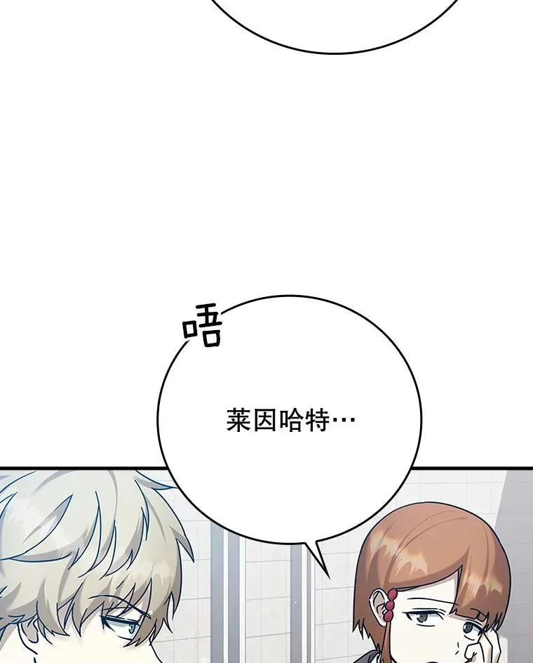 19.教训海因里 第49页