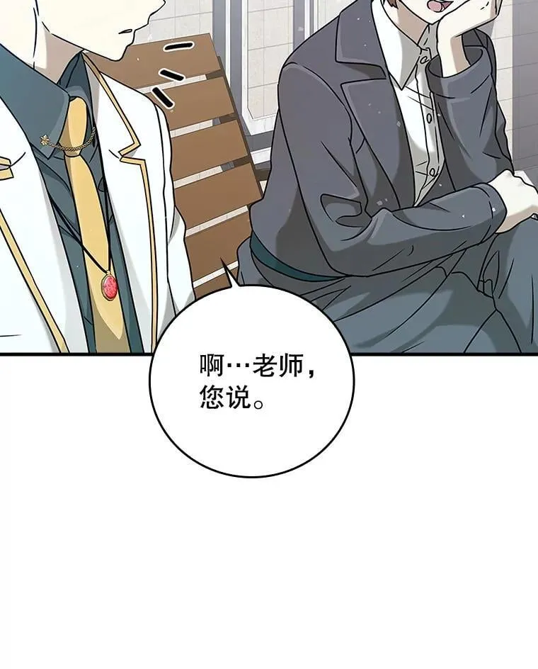 19.教训海因里 第50页