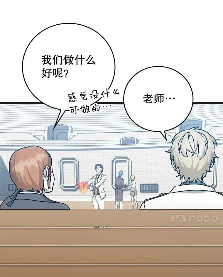19.教训海因里 第51页