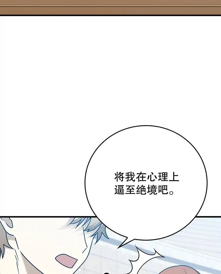 19.教训海因里 第52页