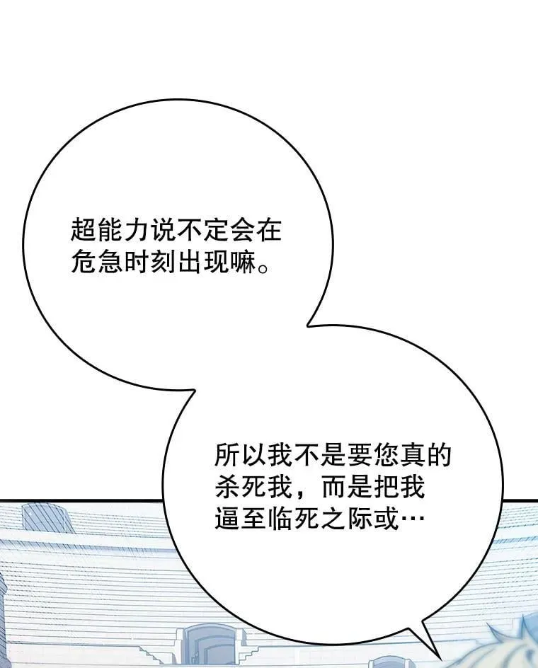 19.教训海因里 第54页