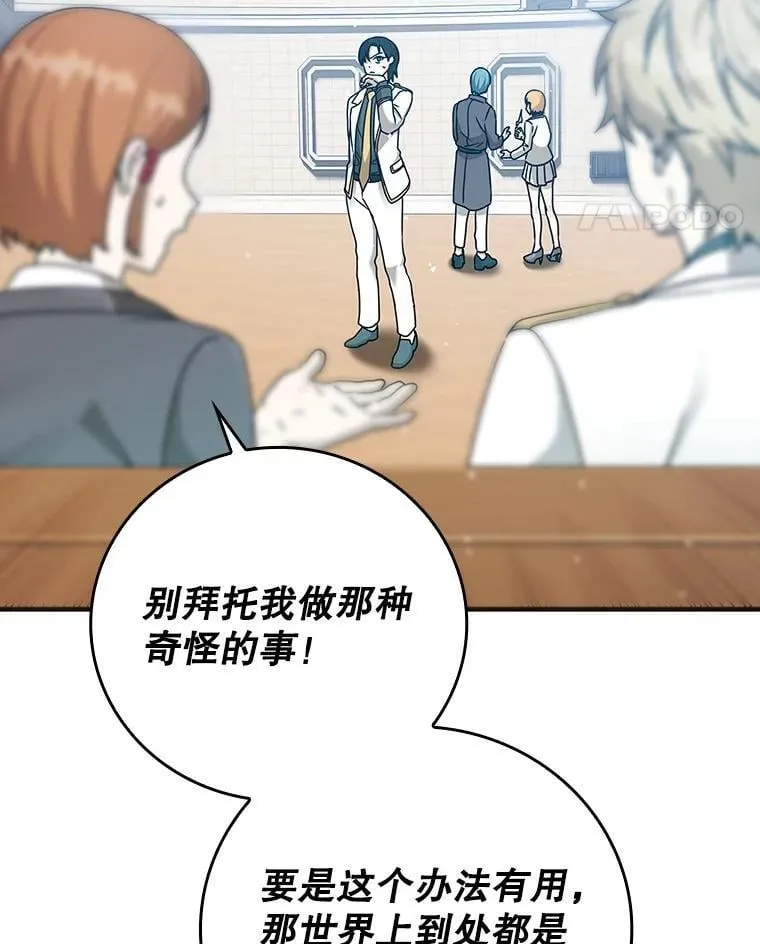 19.教训海因里 第55页