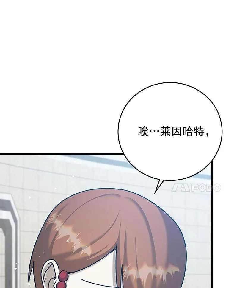19.教训海因里 第58页