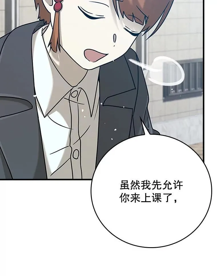 19.教训海因里 第59页