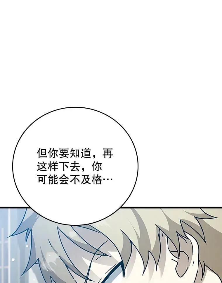 19.教训海因里 第60页