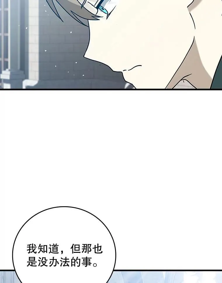 19.教训海因里 第61页