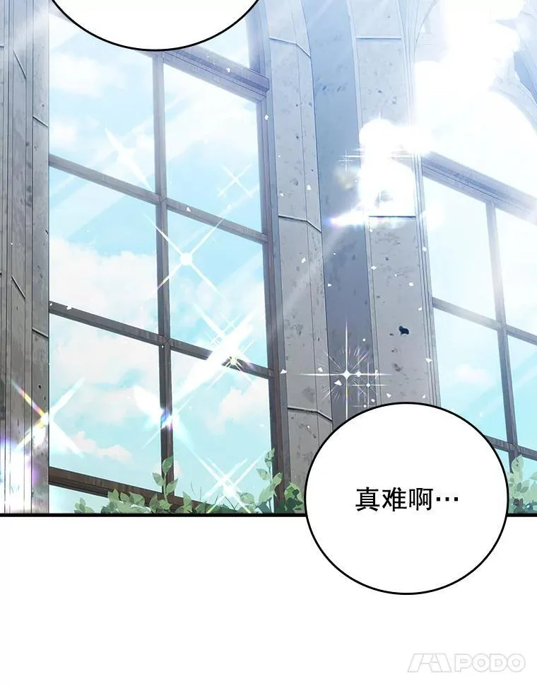 19.教训海因里 第62页
