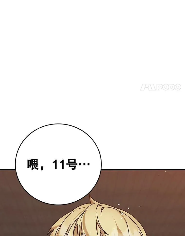 19.教训海因里 第65页