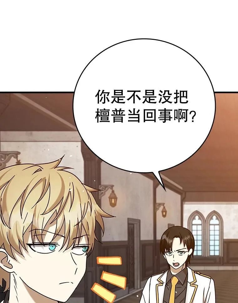 19.教训海因里 第67页